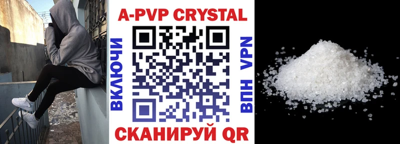 закладка  Балашиха  Alpha PVP кристаллы 