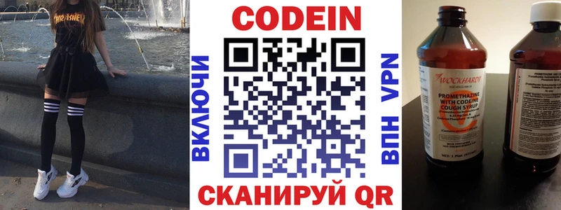 Кодеиновый сироп Lean Purple Drank  где найти наркотики  мориарти официальный сайт  Балашиха 