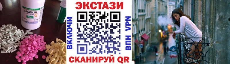 купить наркотик  Балашиха  Ecstasy VHQ 