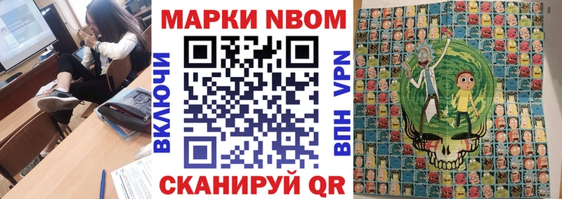 где можно купить   гидра ССЫЛКА  Марки N-bome 1,8мг  Балашиха 