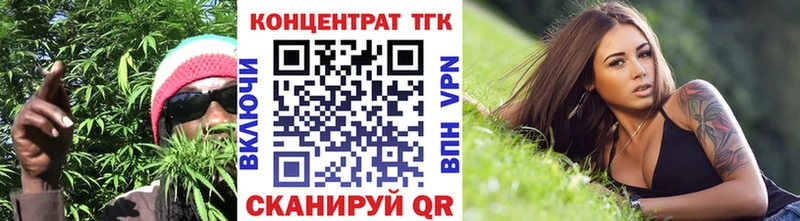 ТГК вейп  купить закладку  Балашиха 